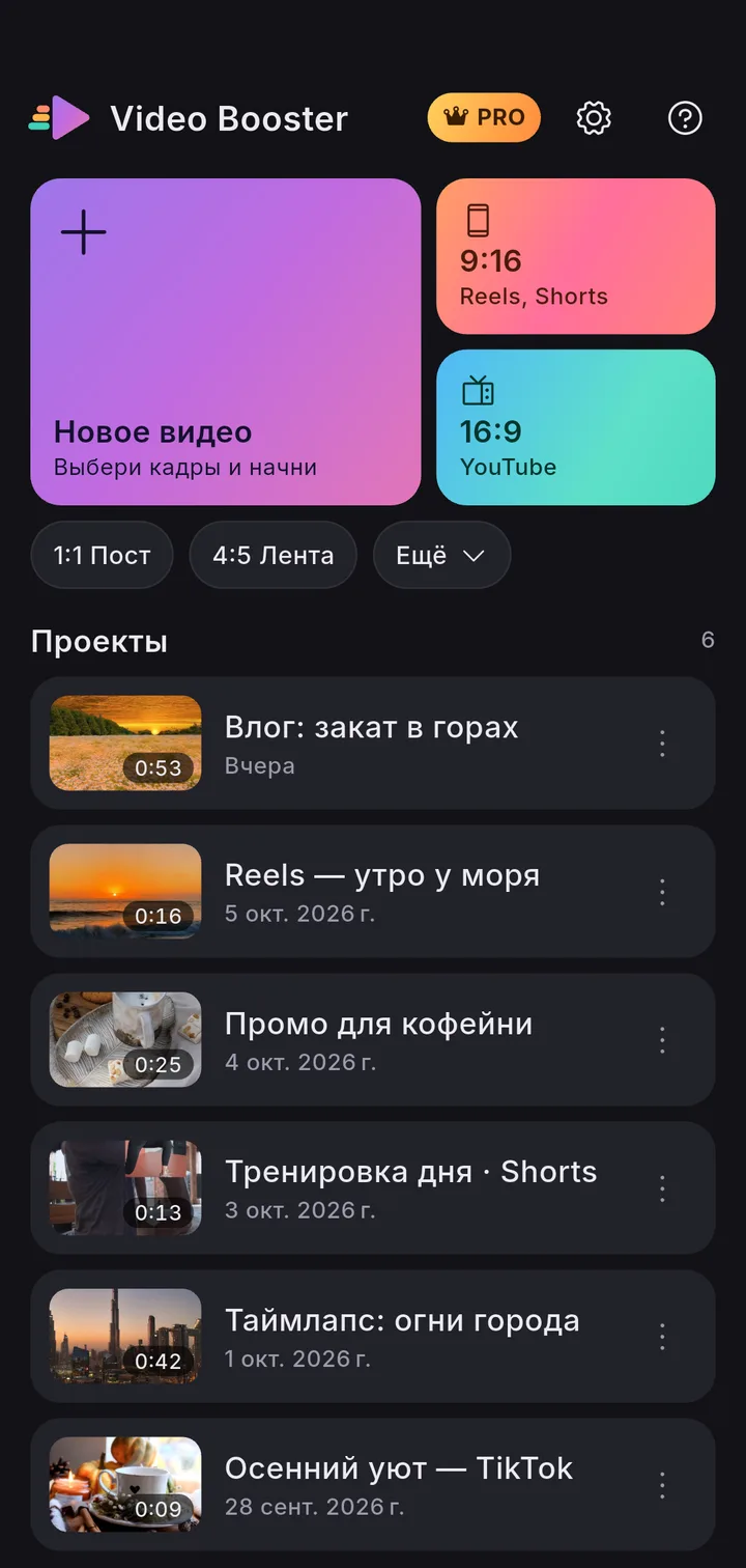 Скриншот Video Booster