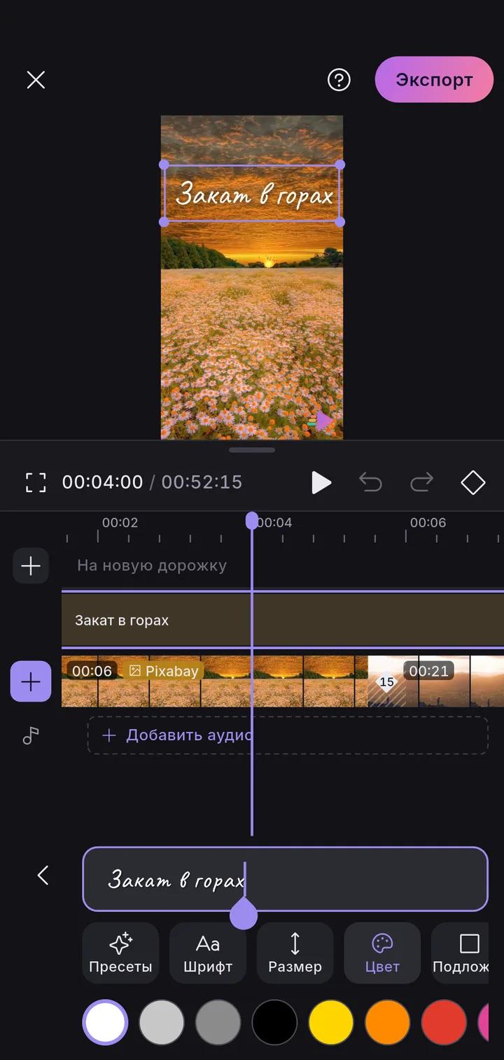 Video Booster: Текст, переходы и кейфреймы