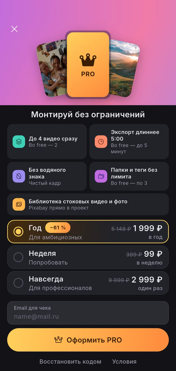 Video Booster — экран 6
